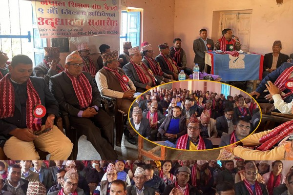 नेपाल शिक्षक संघको जिल्ला अधिवेशन आज